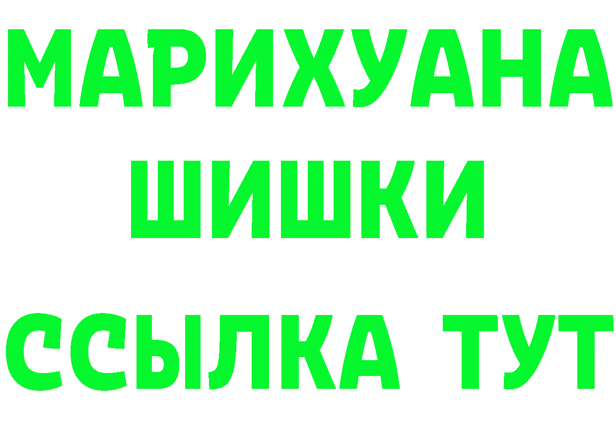 ГАШ Изолятор tor shop гидра Орехово-Зуево