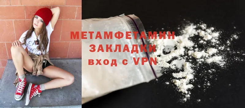 МЕТАМФЕТАМИН Methamphetamine  MEGA ссылки  Орехово-Зуево 